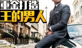 王牌特工2在线观看,黄金圈在线观影指南：揭秘特工世界的黄金传奇